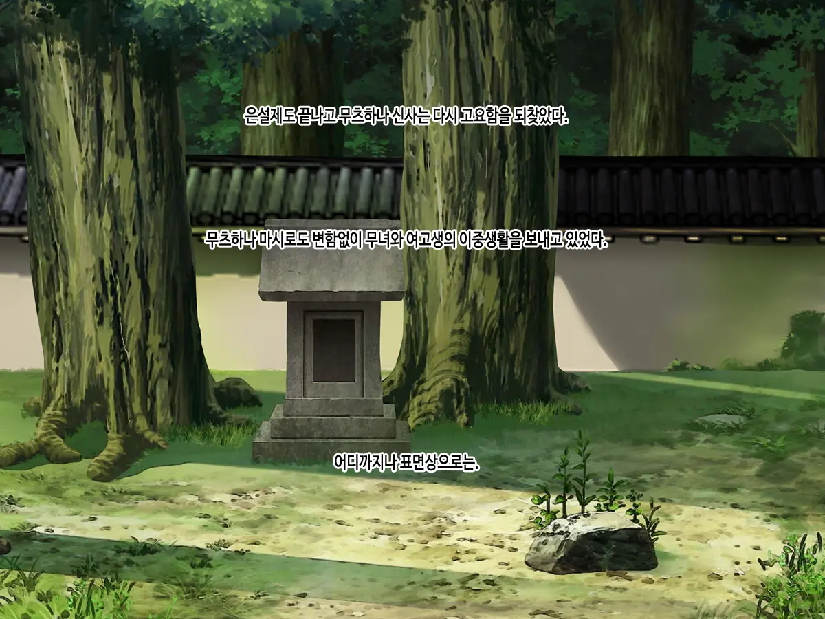 J Cup Bakunyuu Joshikousei Miko Ga Shojo Soushitsu Kara Jusei Made Kurikaesareru Chitsunai Shasei Ni Yotte Seijunsa To Inbisa O Awasemotsu Mikoto Miko Ni Natta Hanashi
